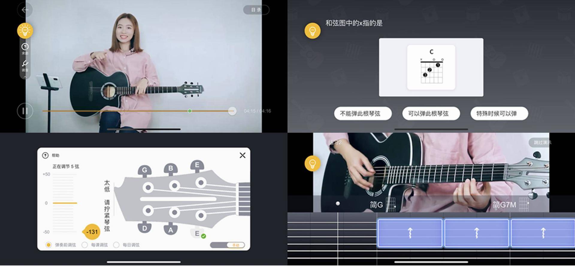 poputar智能吉他音色,poputar智能吉他是单板吗