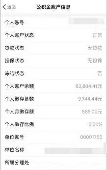 如何在手机公积金app上进行注册,个人公积金app怎么注册账号