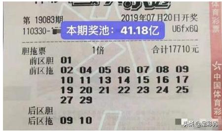 超级大乐透一等奖得主招财进宝,大乐透2020018万元晒票