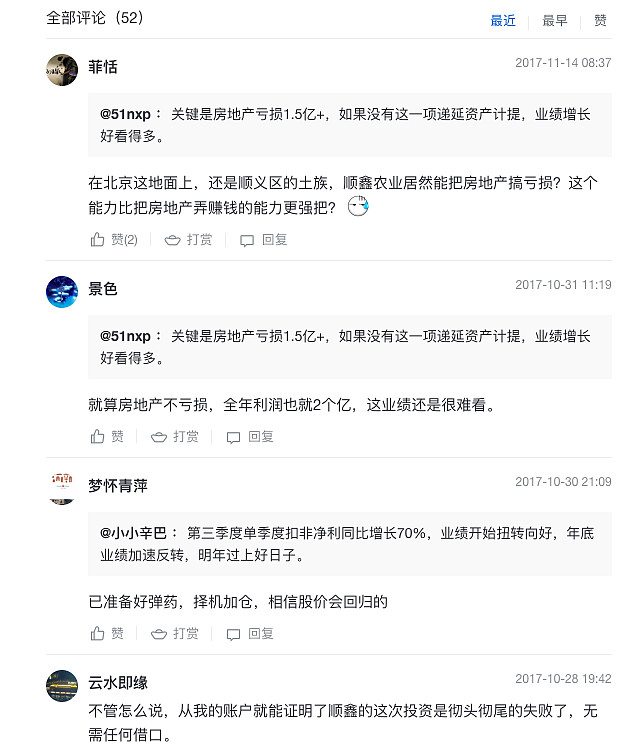 顺鑫农业：曾经十年不涨的“烂股票”，股价是如何2年5倍的？