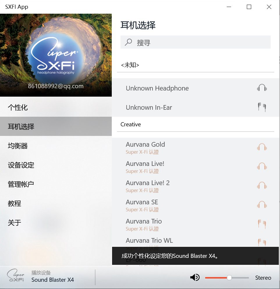 鍒涙柊soundblastervx5.1澹板崱,soundblasterx4澶栫疆澹板崱