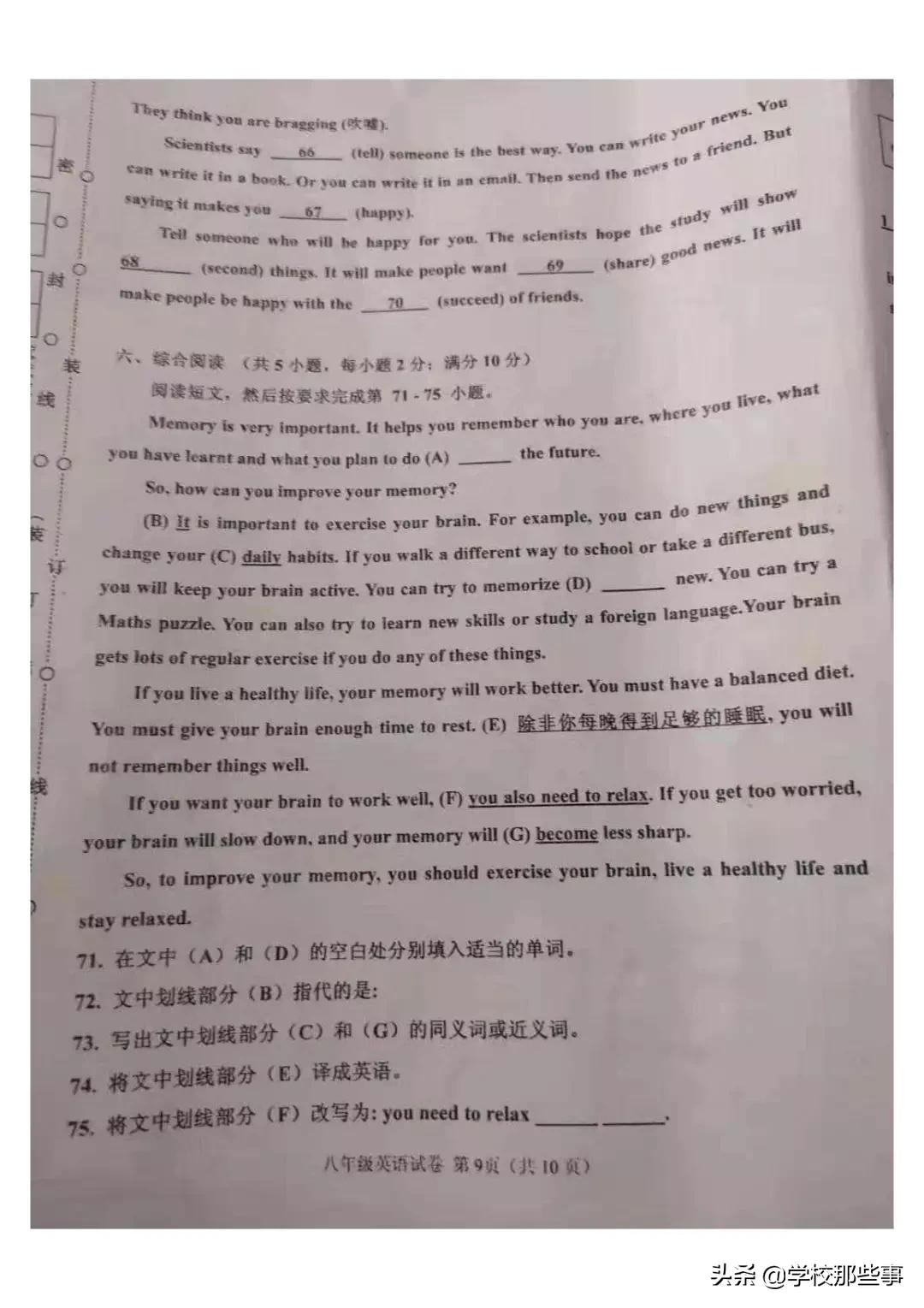 沈阳皇姑区期末考试真题,沈阳皇姑区初三期末考试卷