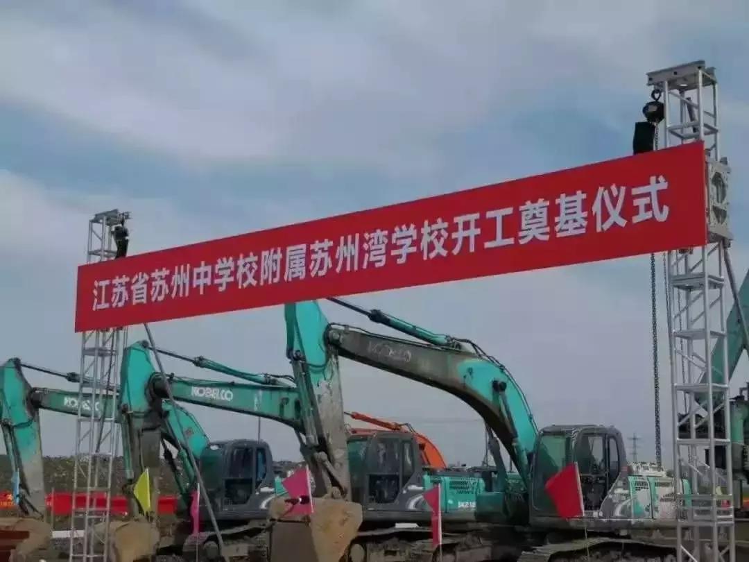 苏州教育第一梯队,苏州教育局官网公布最新消息