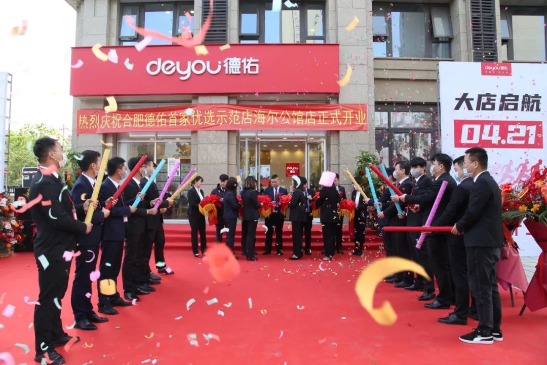 合肥开一家德佑,合肥德佑优选示范店