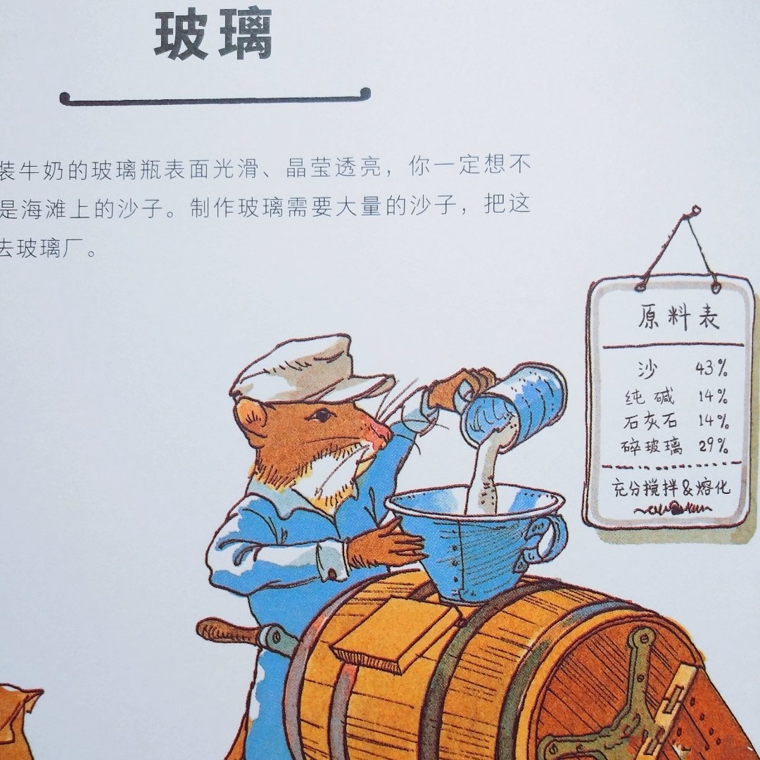 耶鲁学霸爷爷造物大书:最好的富养,是给孩子一把探索世界的钥匙