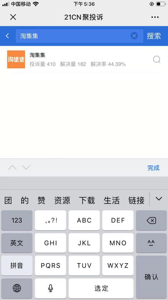 0投诉的会员制电商，美妆大集成为“黑马”，盈利能力超美宜家