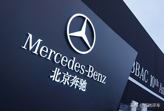 北京奔驰最新情况,北京奔驰什么时候退出中国市场