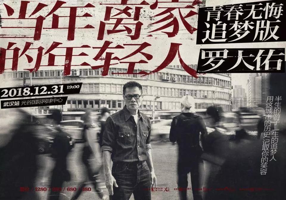 罗大佑最经典的9首歌：初识不懂曲中意，听懂已近不惑年