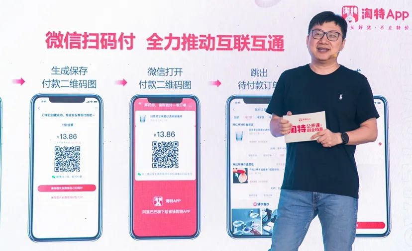 从新物种到青壮，淘特凭何跻身电商四强？