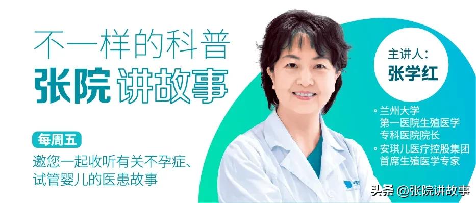 张院最新讲述视频,张院谈健康