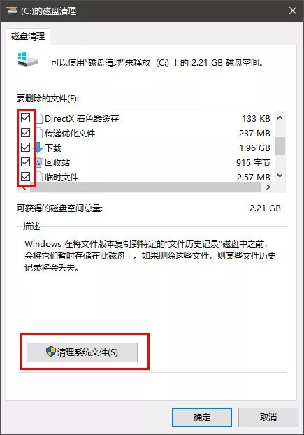 xp系统怎么清理c盘垃圾,快速清理c盘里的垃圾文件