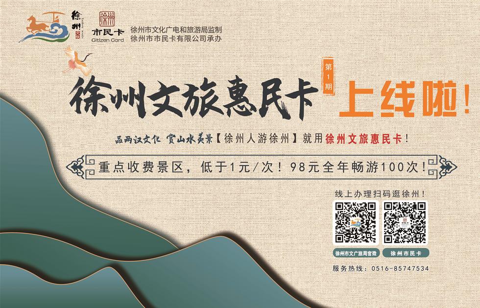 徐州文旅惠民卡验身份吗,刷徐州文旅惠民卡麻烦吗