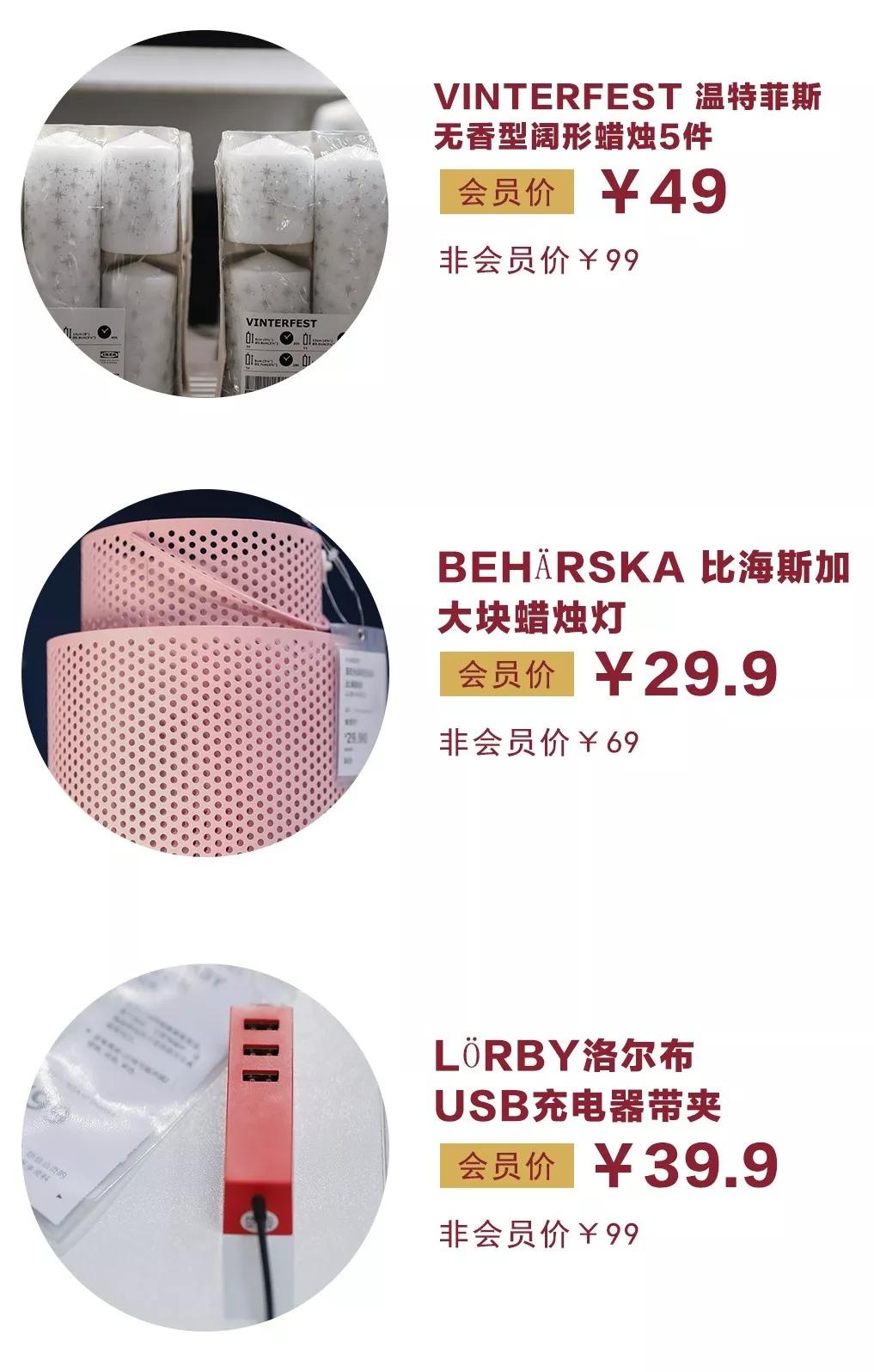 宜家过年必买的100件,宜家新年福利有哪些