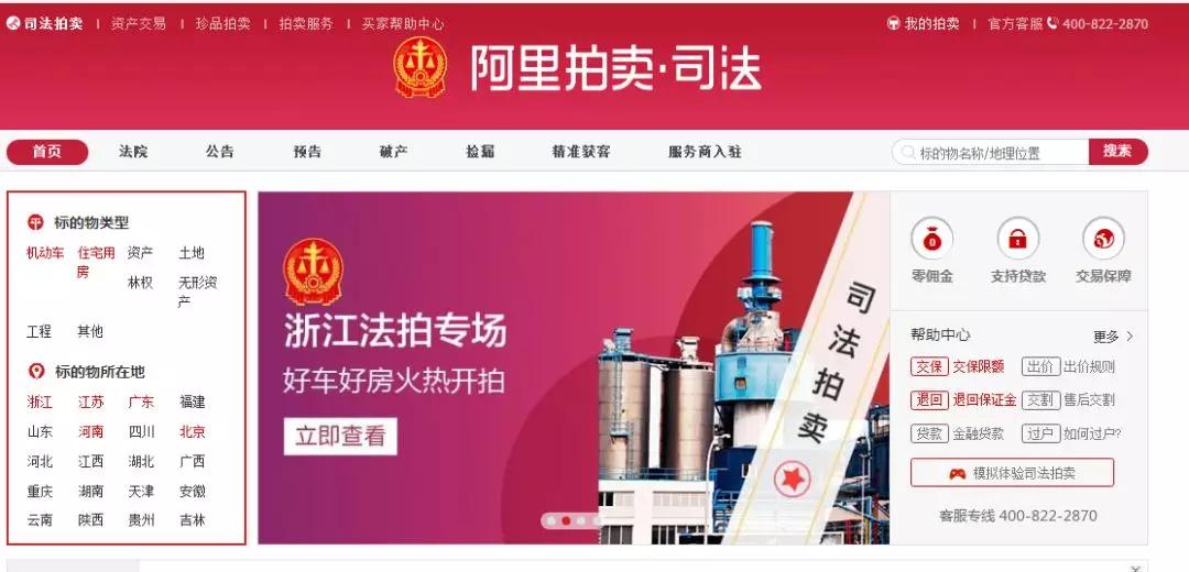 烟台法院拍卖房产,烟台法院拍卖