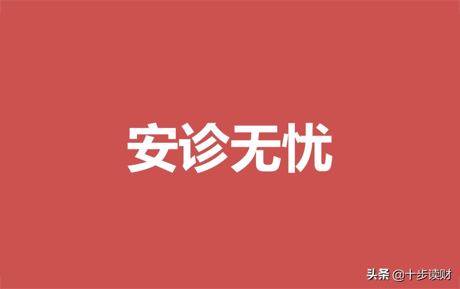 平安保险百万医疗2023最新,平安百万医疗险分析