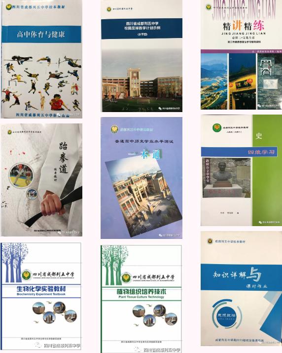 列五中学高中部电话号码,五中高中招生办电话