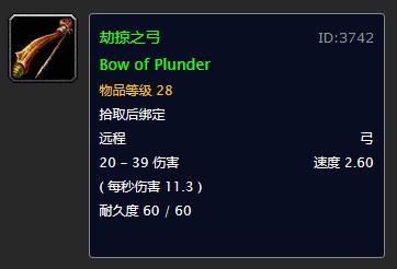 《魔兽世界》经典旧世猎人升级远程*器武**推荐-部落篇