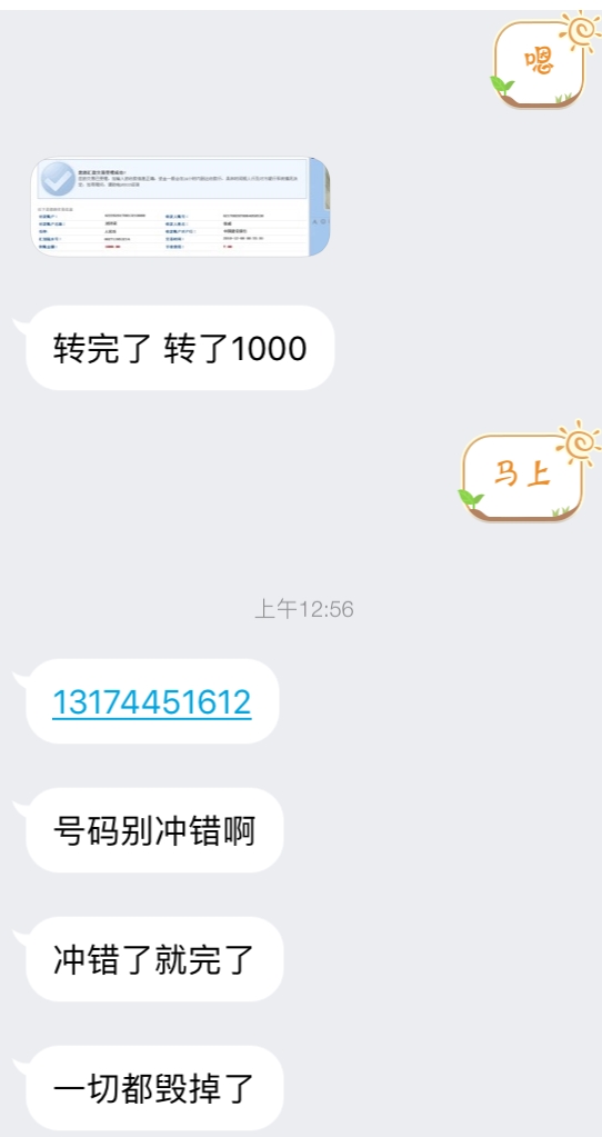 当诈骗遇到诈骗,当我们发现诈骗时如何自救