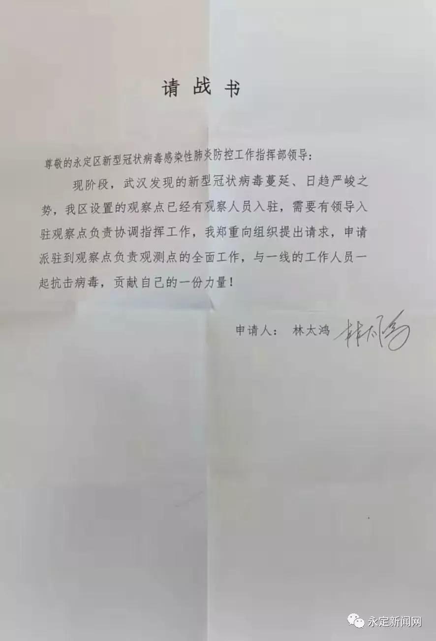 永定村防疫工作,张家界疫情防控居家隔离