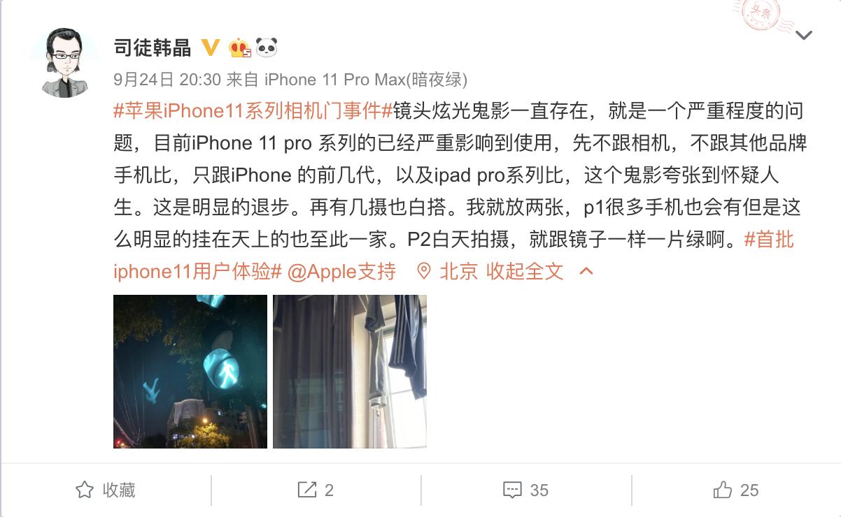 iphone11无法打开摄像头,苹果11拍夜景鬼影重重