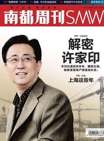 许家印恒大足球,许家印恒大歌舞团