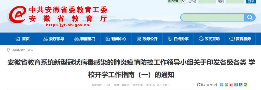 今日安徽最新疫情报道,安徽最新肺炎疫情报道
