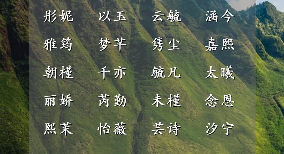 最有福气而顺口的陈姓女孩名字,2022蔡姓好听顺口的女孩名字