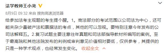 厚大法考备考,厚大名师