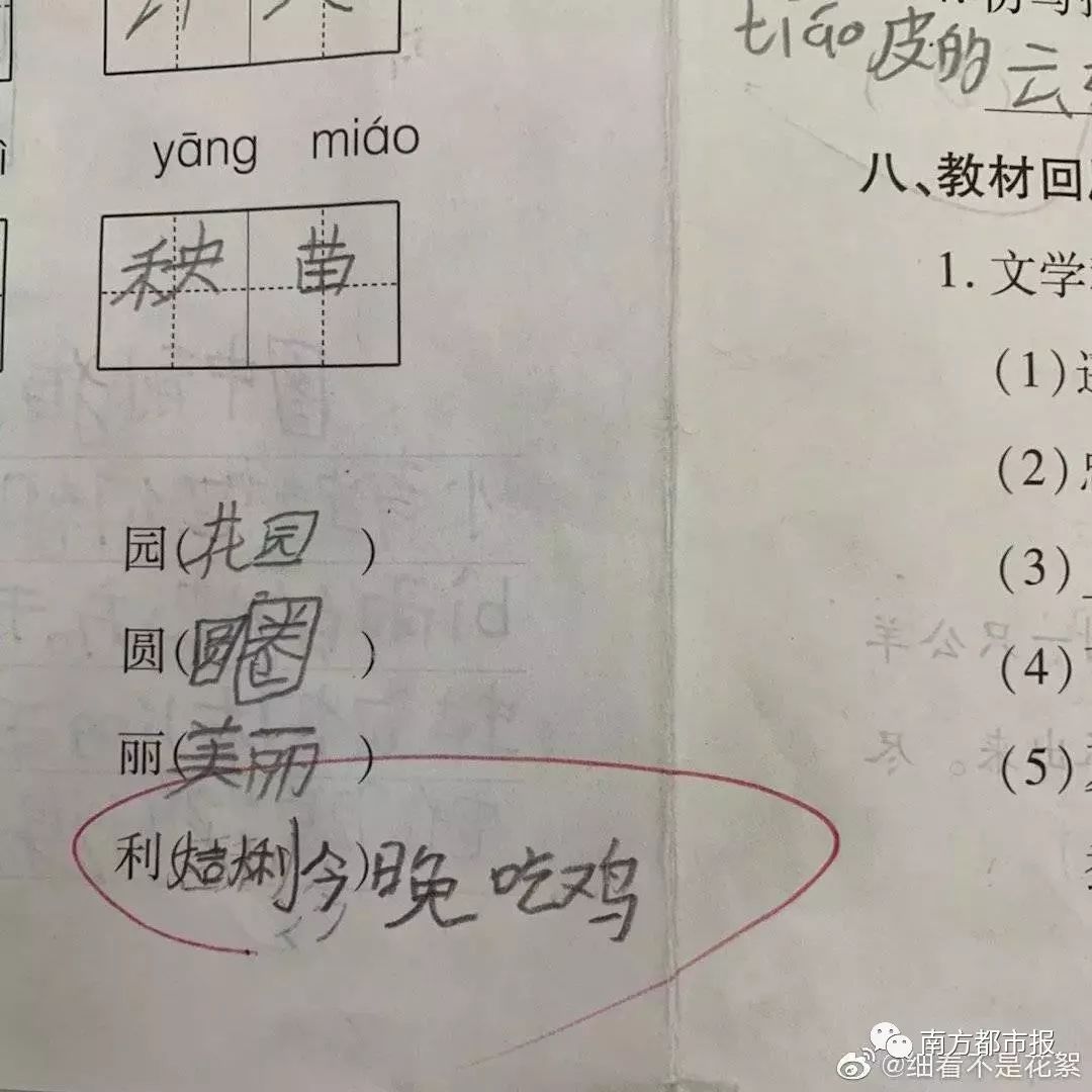 95后老师与70后家长聊天记录,95后女教师与70后家长尬聊