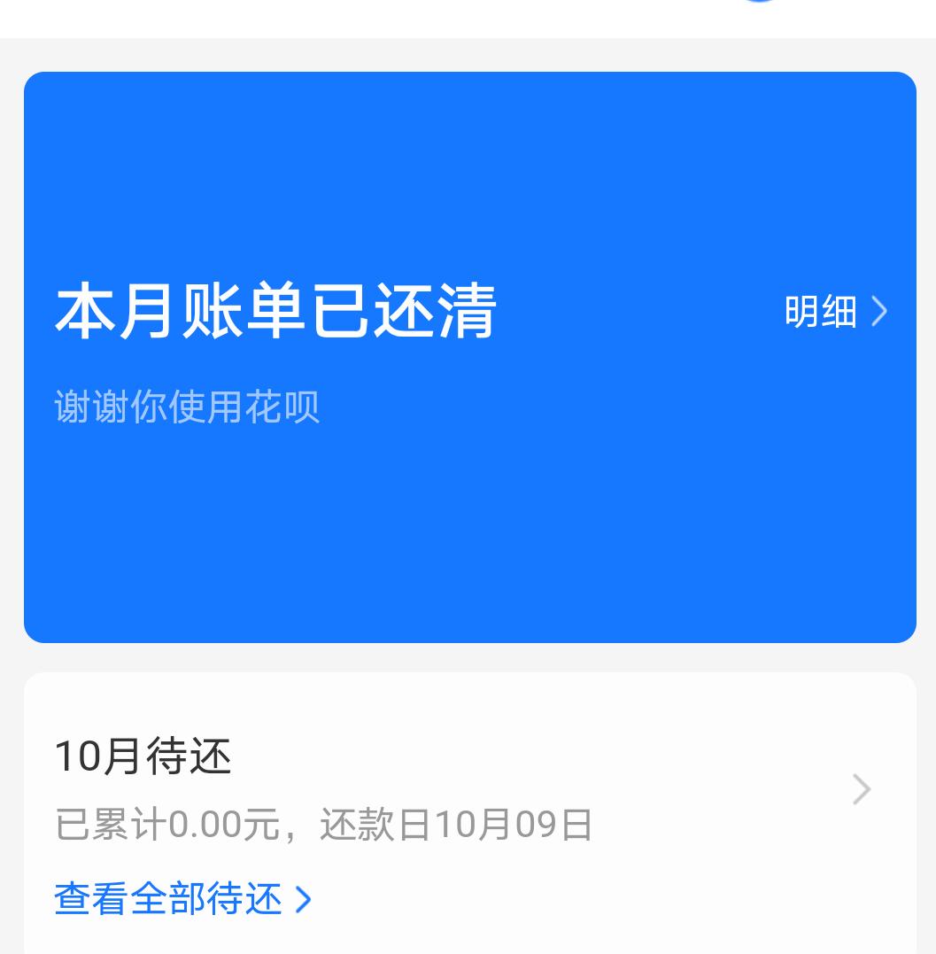 花呗提前还好还是规定时间还好,花呗逾期了怎么还款最好的方法