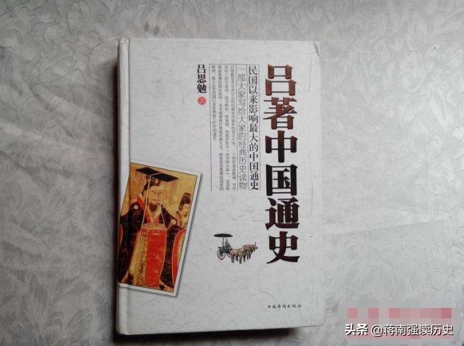 吕思勉评朱元璋,史学家对吕思勉的评价