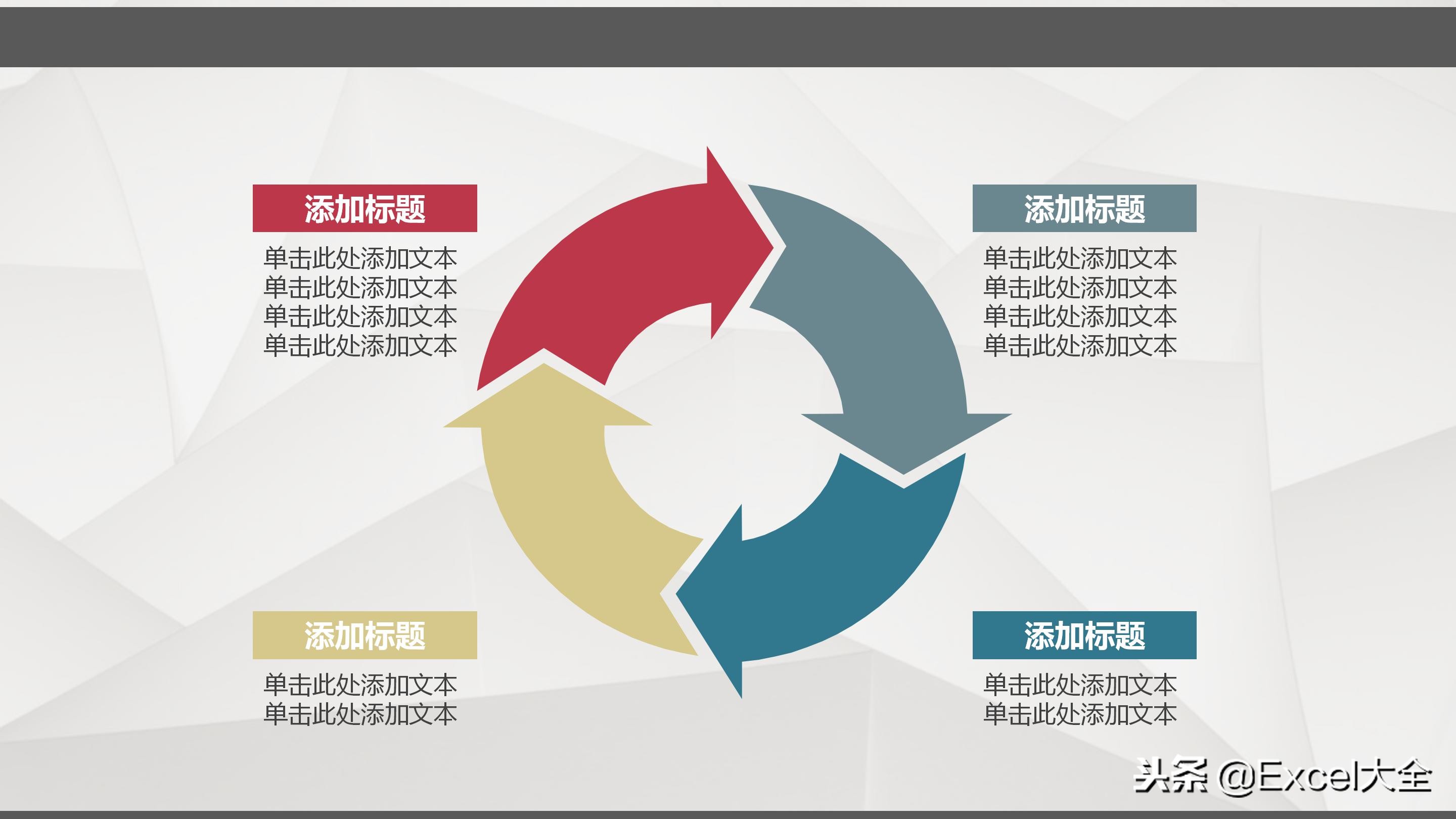 100个经典ppt图表,月度财务数据分析图表ppt