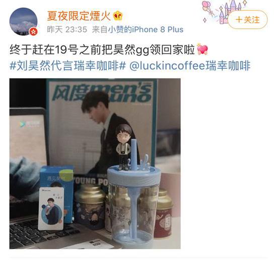 瑞幸咖啡刘昊然盲盒,瑞幸奶茶刘昊然