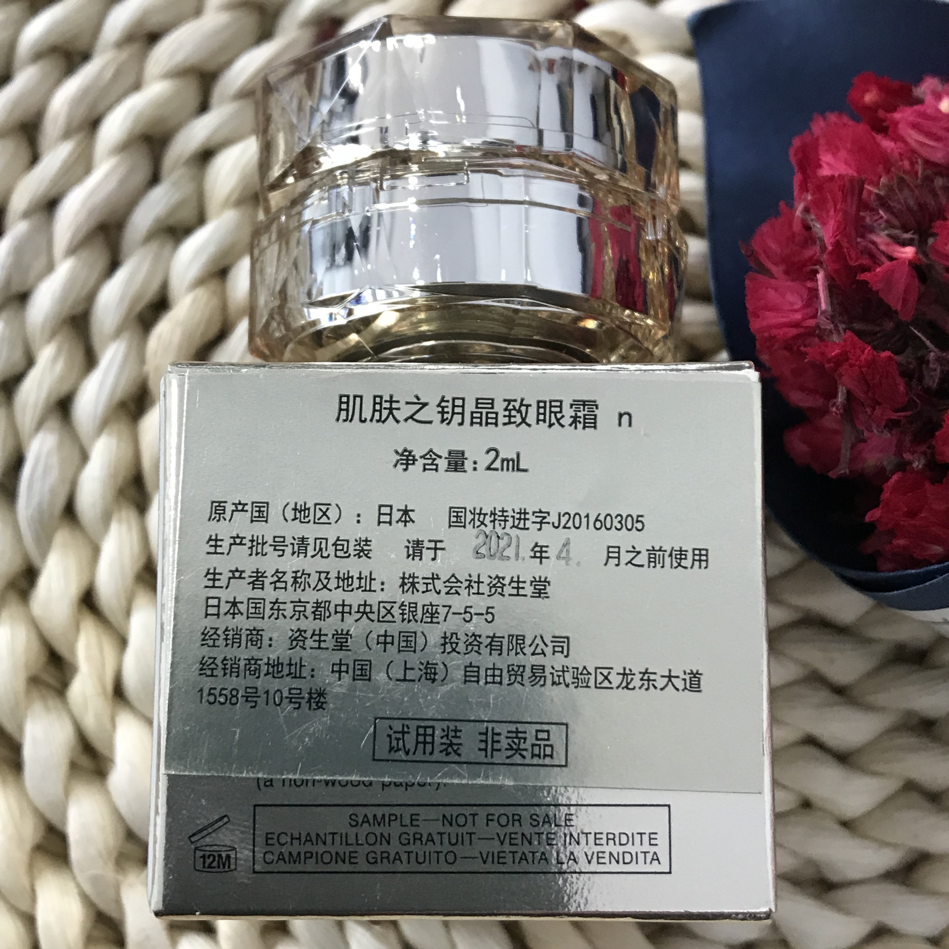 去细纹比较好的眼霜推荐,平价抗皱紧致淡化细纹的眼霜推荐