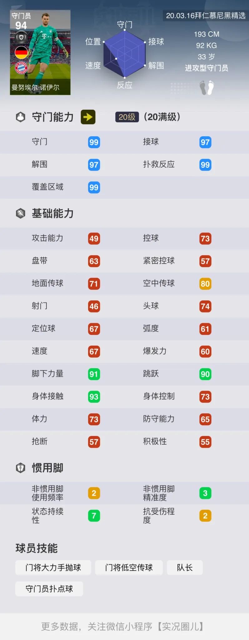 精选迪马利亚尤文,精选德里赫特尤文