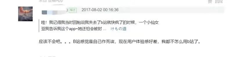 流媒体AB面：“转正”的B站“入狱”的第一弹