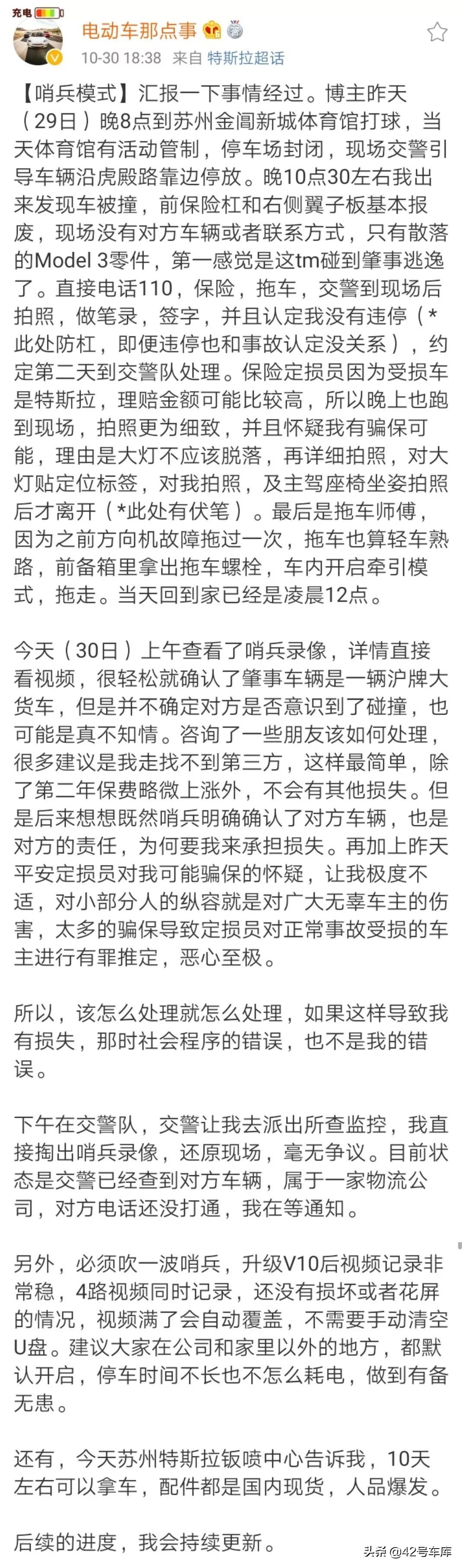 特斯拉行车记录仪怎么使用,特斯拉modely行车记录仪怎么使用