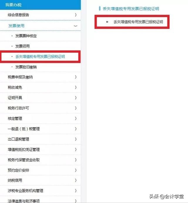 发票丢失但是需要报销该怎么办,发票丢失了需要重开怎么办
