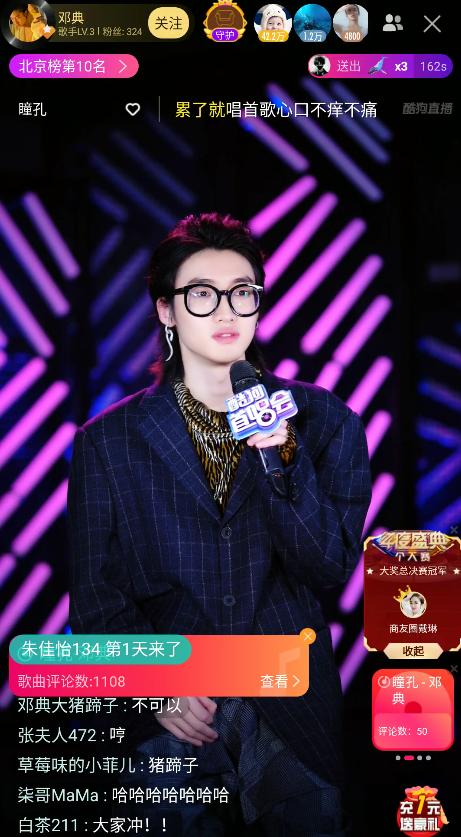 明日之子2邓典,明日之子第二季邓典清唱perfect