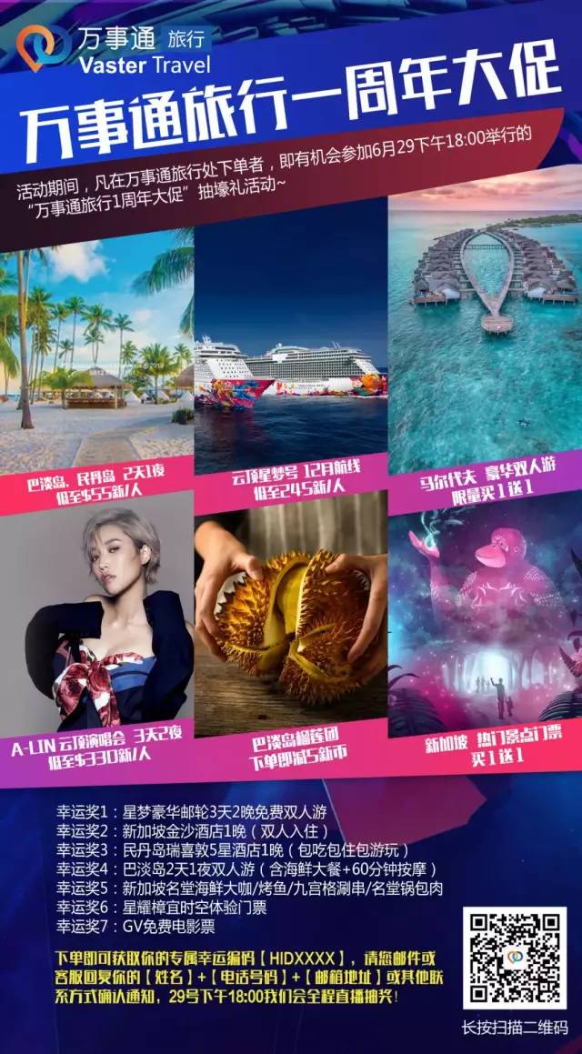 东南亚旅行专线,东南亚旅游平台