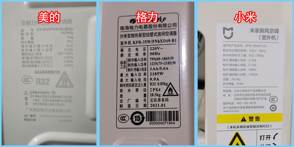 美的空调对比小米空调拆解,格力美的空调拆解对比视频
