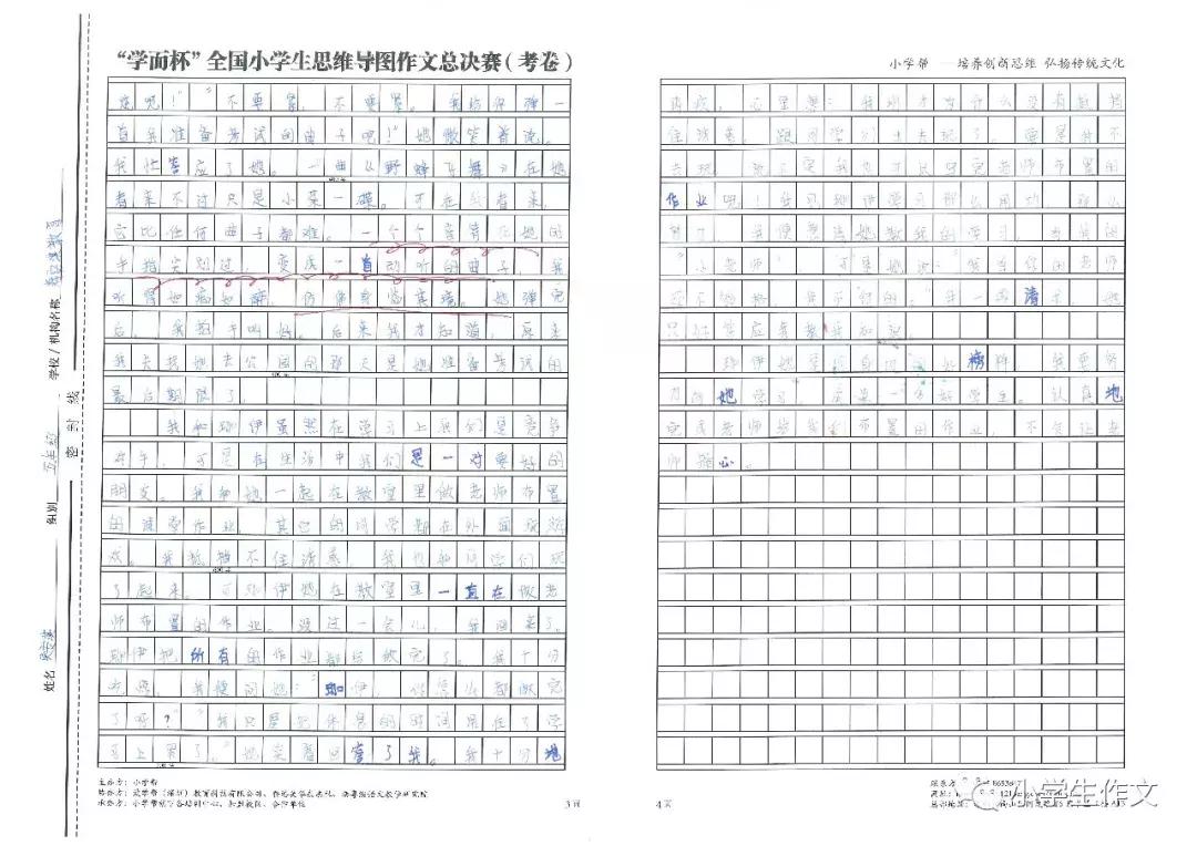 思维导图读名著,1-6年级阅读思维导图简单