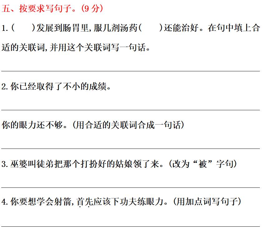 四年级语文第八单元复习重点必考,四年级上语文第八单元知识点