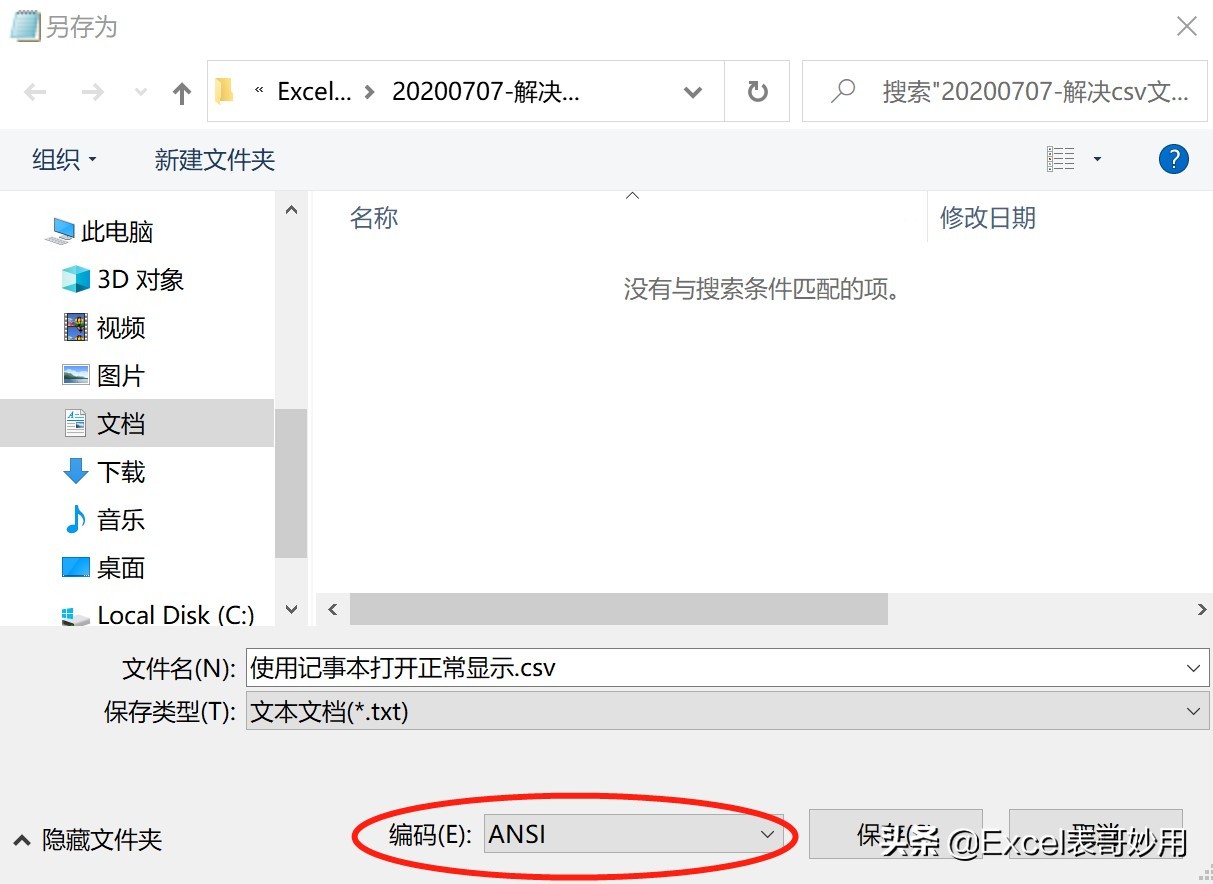 excel打开csv文件乱码怎么解决,excel导入html乱码
