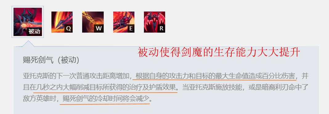 Lol剑魔出装天赋,lol上单魔腾天赋