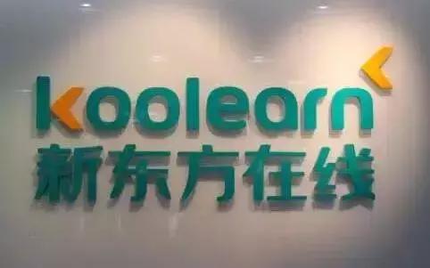 俞敏洪回应浑水做空新东方,俞敏洪谈被学校处分