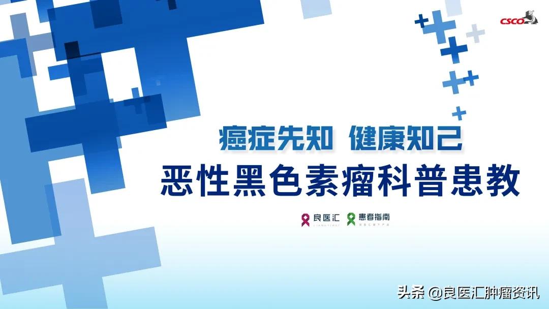 黑色素瘤中晚期能治愈吗,二期黑色素瘤复发率很高是吗