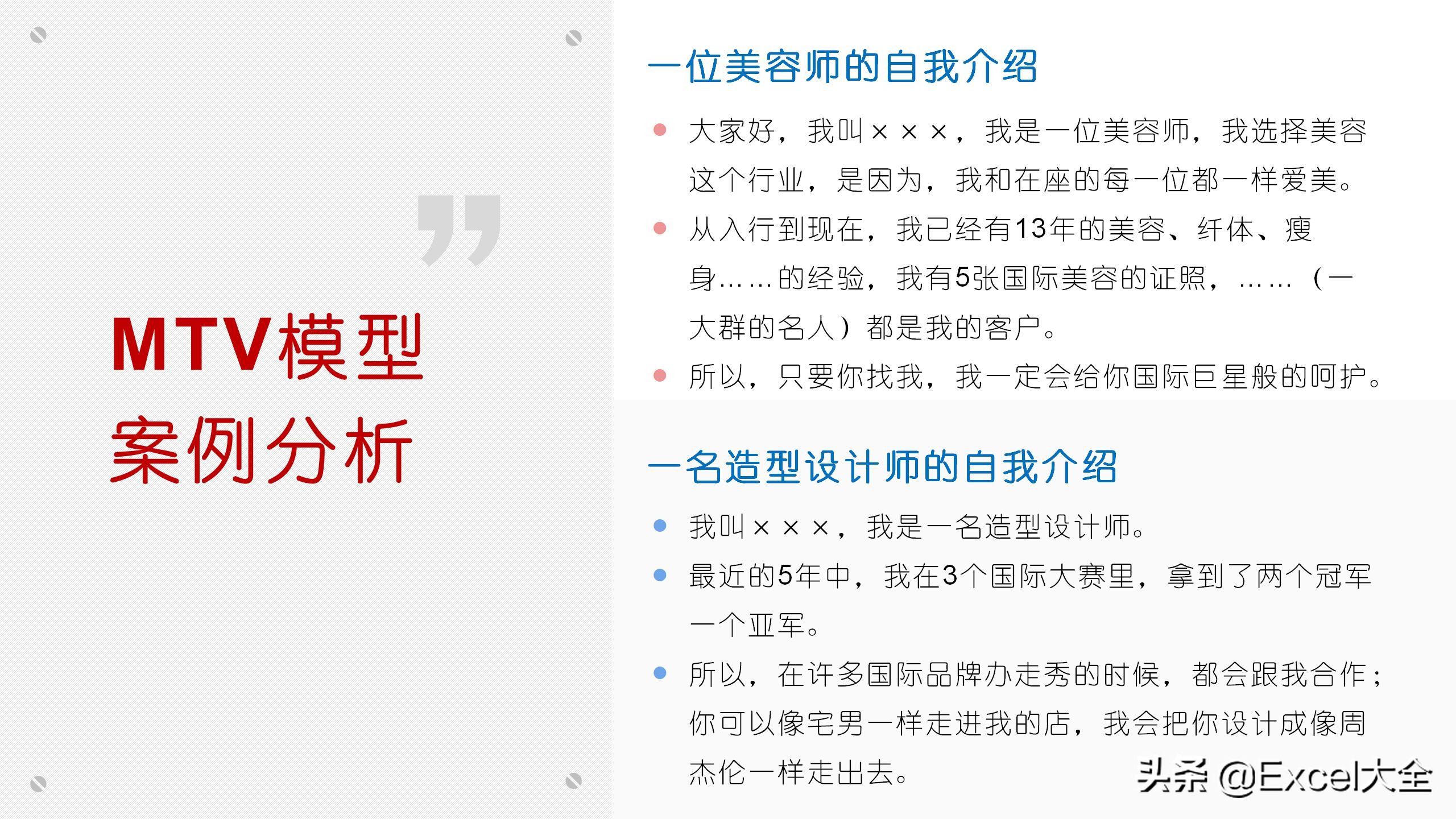 自我介绍ppt模板创意教程,ppt自我介绍创意教程精彩即将开始