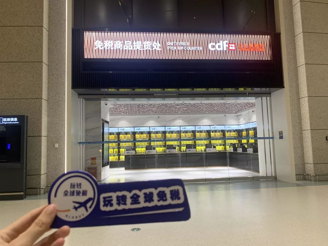 浦东机场日上免税店24小时营业么,浦东机场怎么经过日上免税店