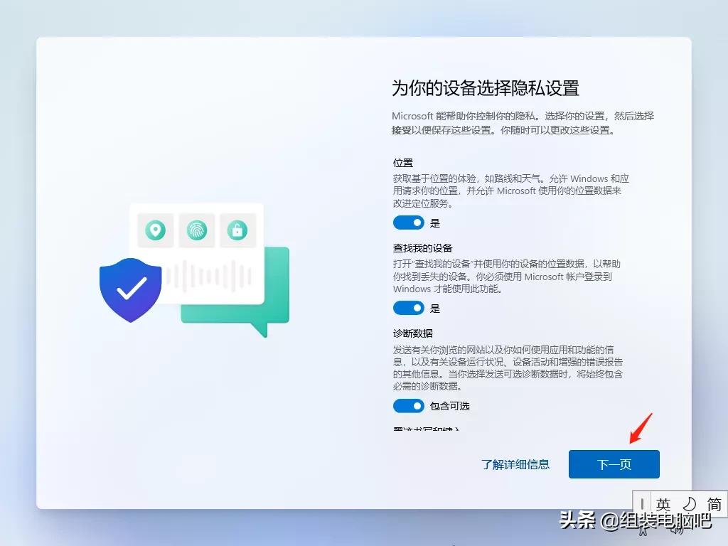 windows11测试版怎么安装正式版,windows11安装版教程
